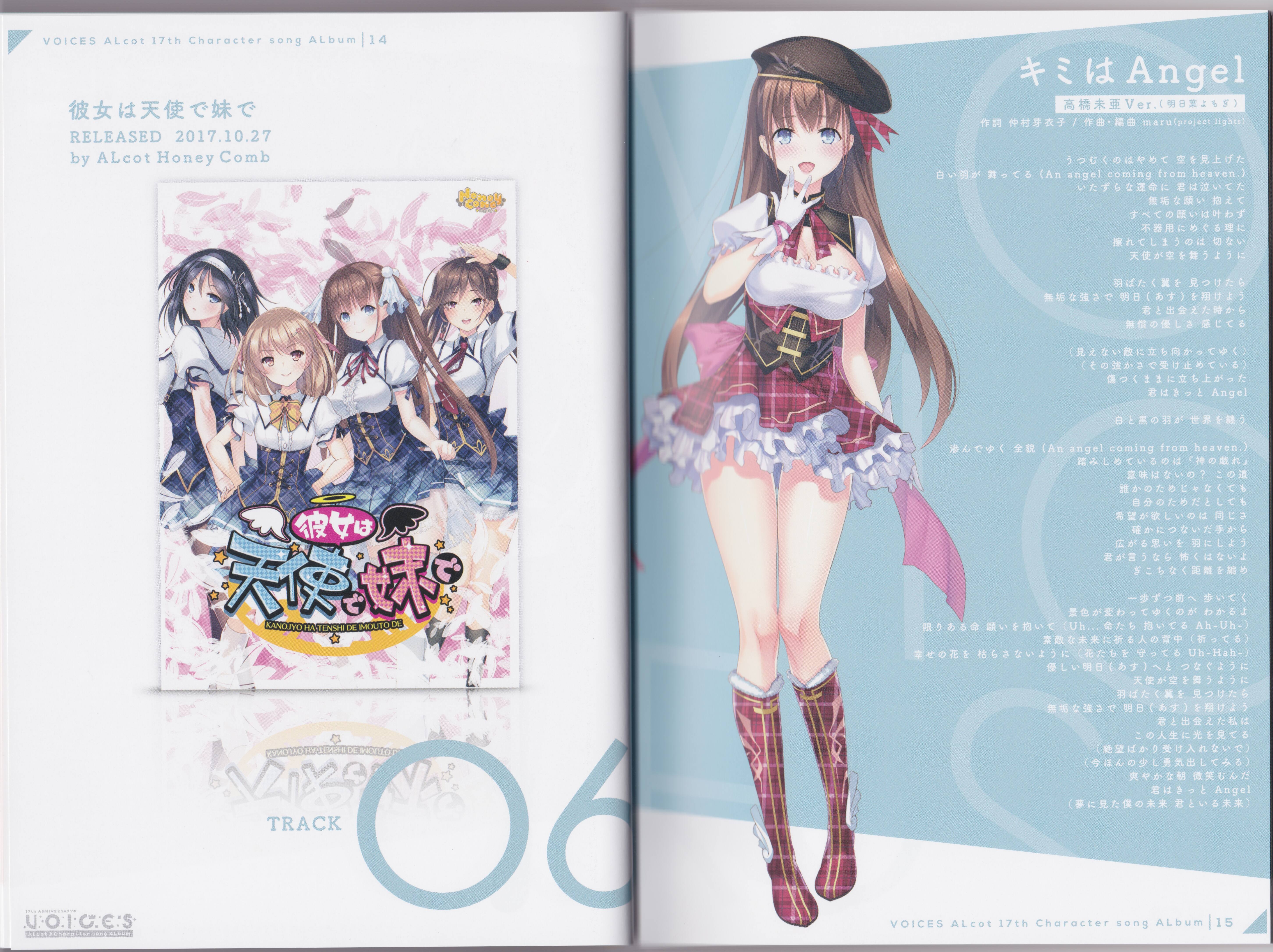 その他 ALcot Character song ALbum VOICES ALcot Character song Album: Voices (2020) MP3 - Download